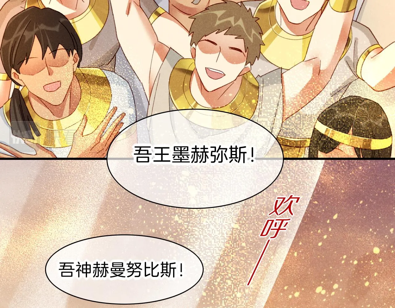 第38话 不愧是你 第96页