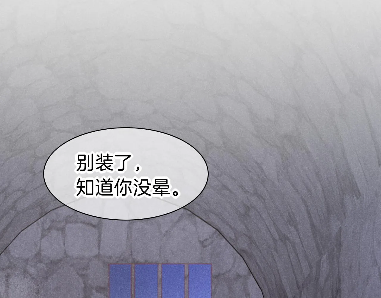 第38话 不愧是你 第101页