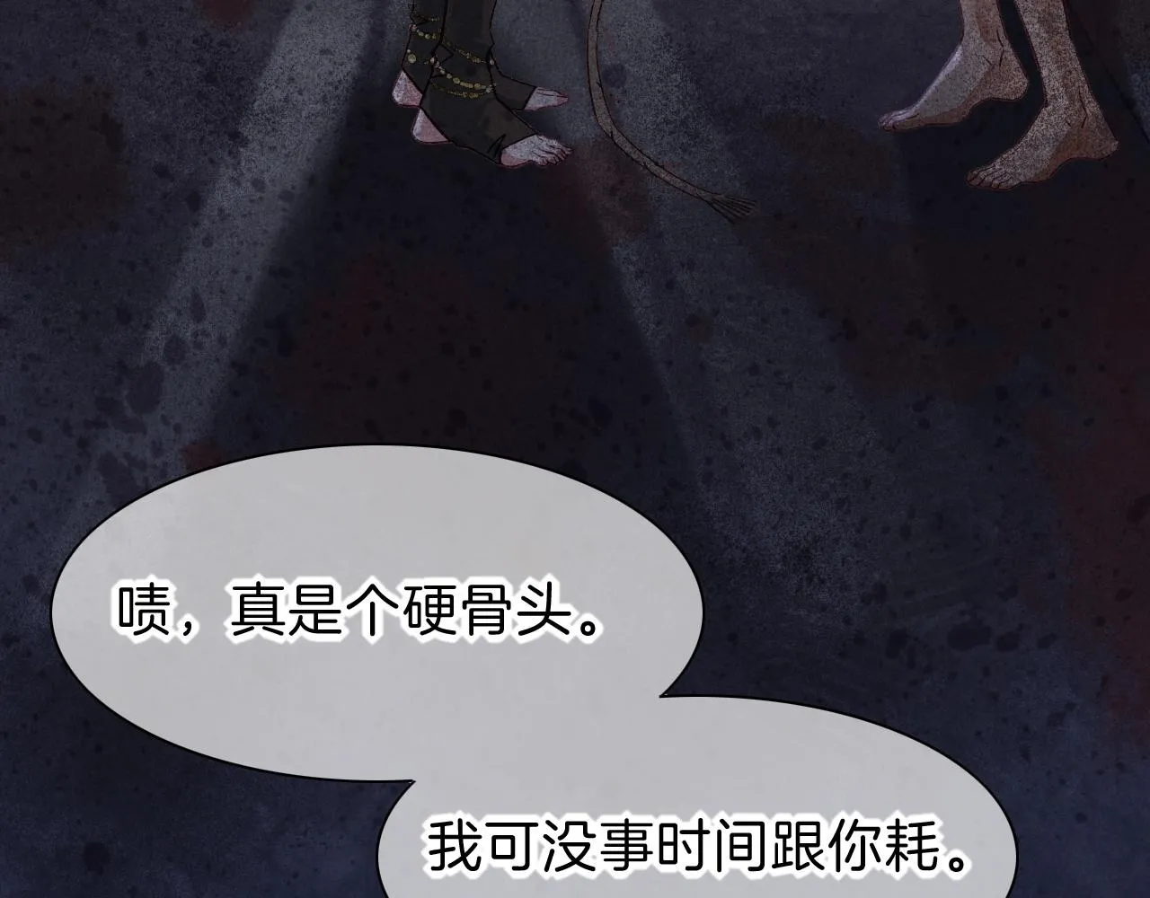 第38话 不愧是你 第104页