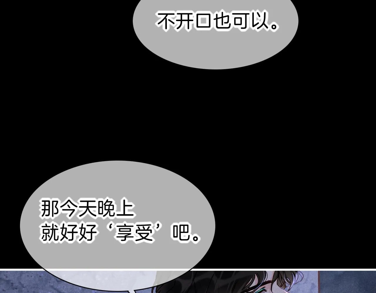 第38话 不愧是你 第106页