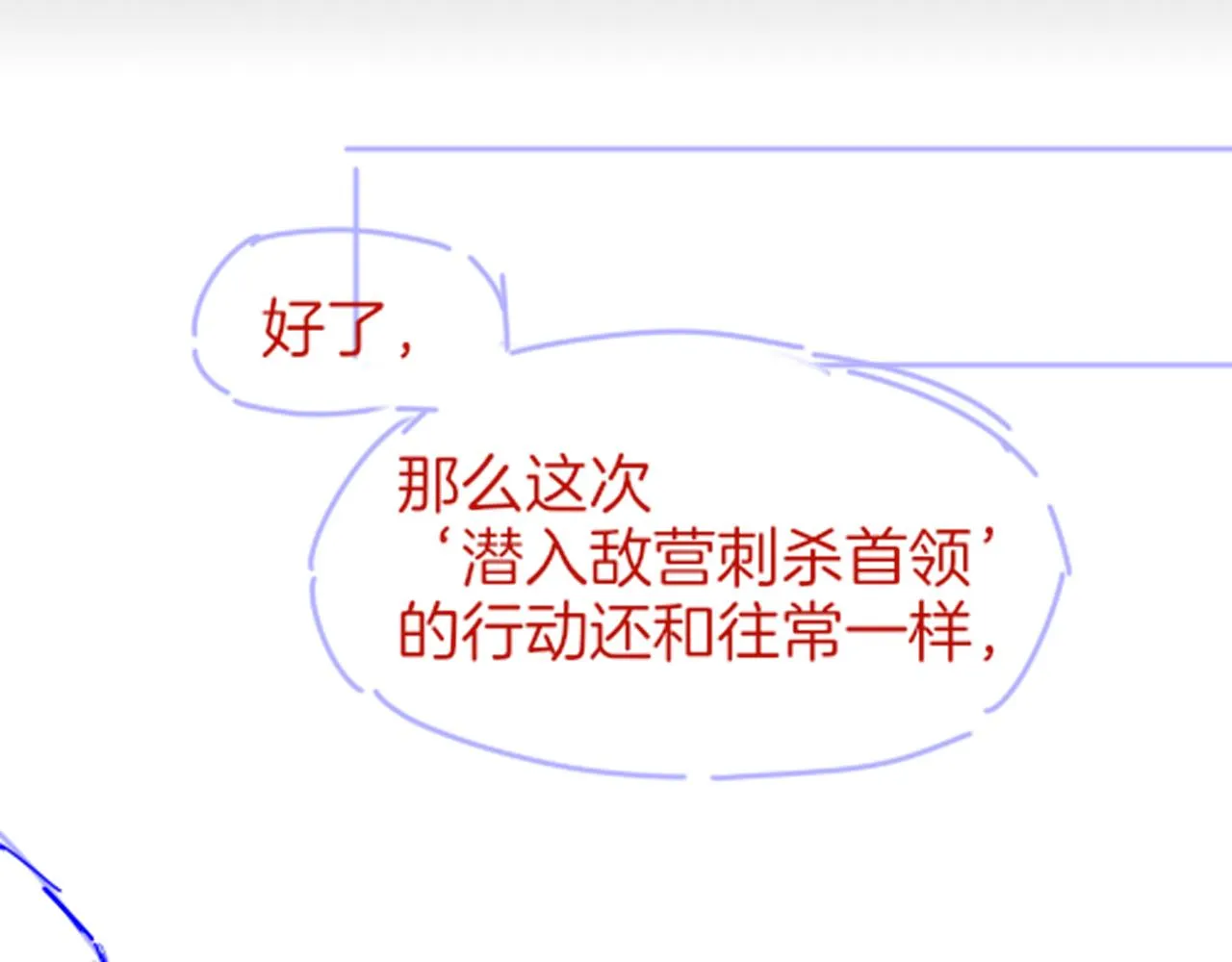 第38话 不愧是你 第120页
