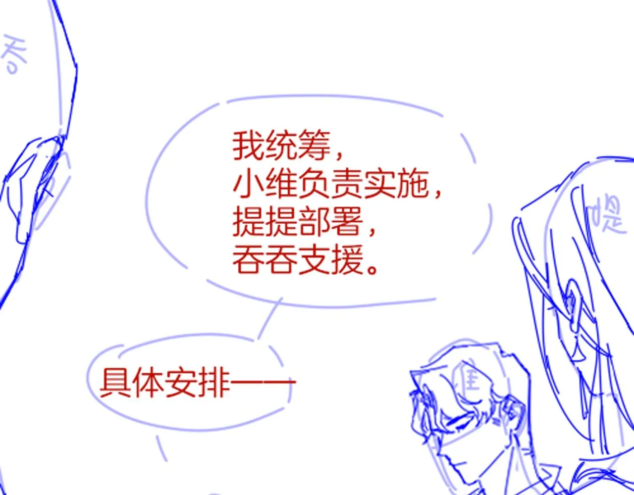 第38话 不愧是你 第121页
