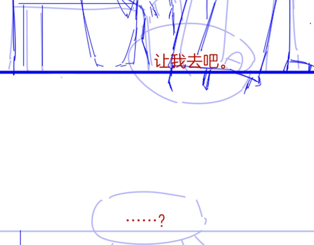 第38话 不愧是你 第123页