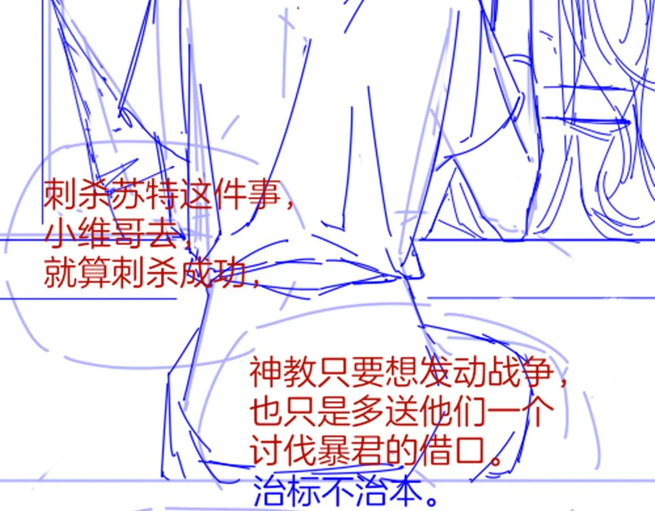 第38话 不愧是你 第125页