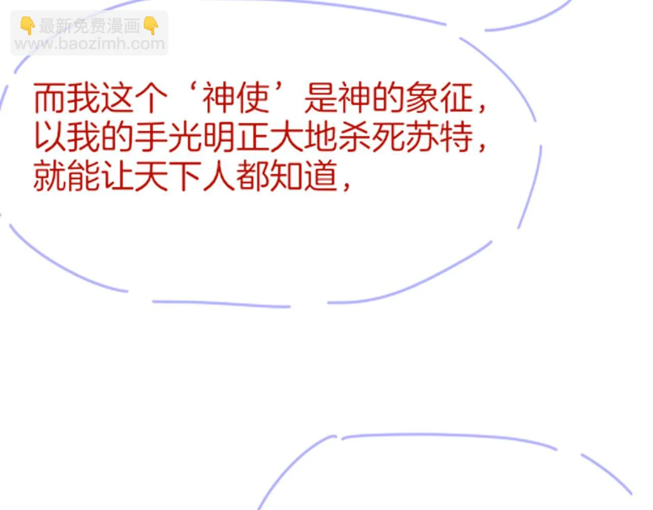 第38话 不愧是你 第126页