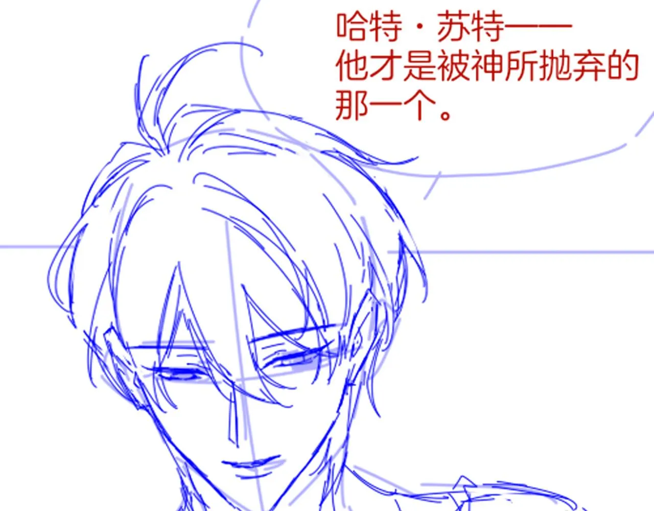 第38话 不愧是你 第127页