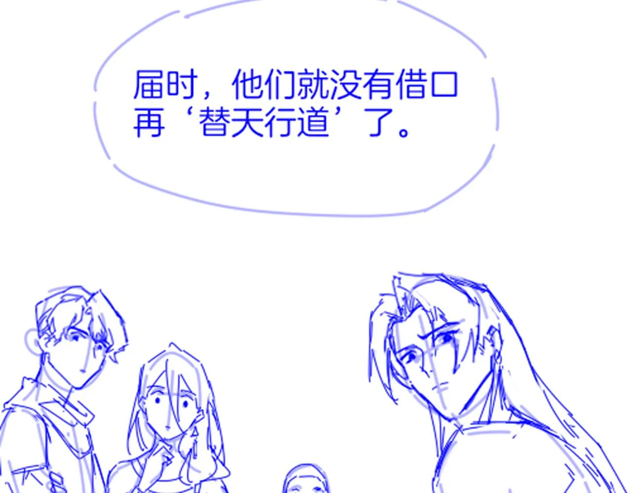 第38话 不愧是你 第129页
