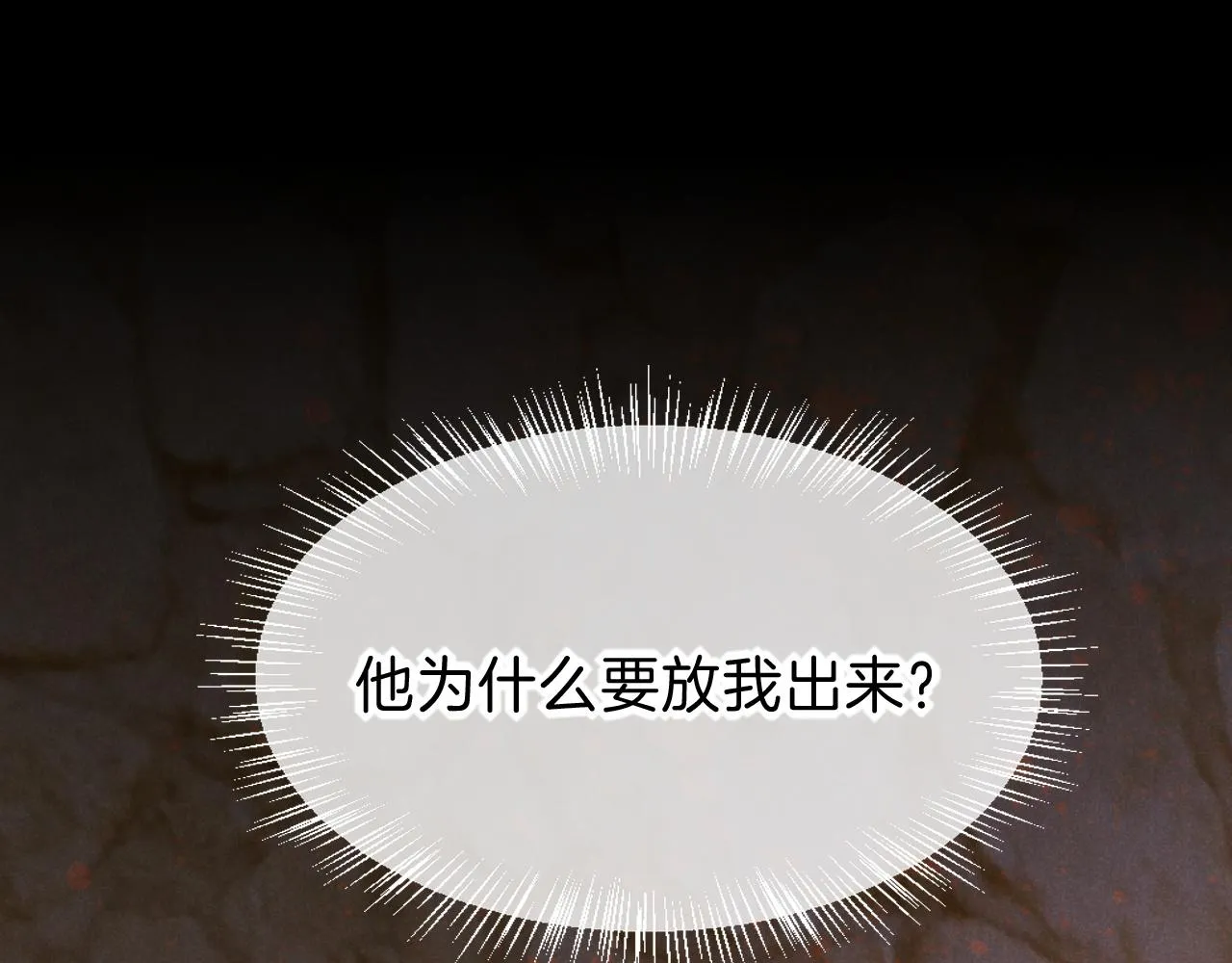 第39话 给我活着回来 第7页
