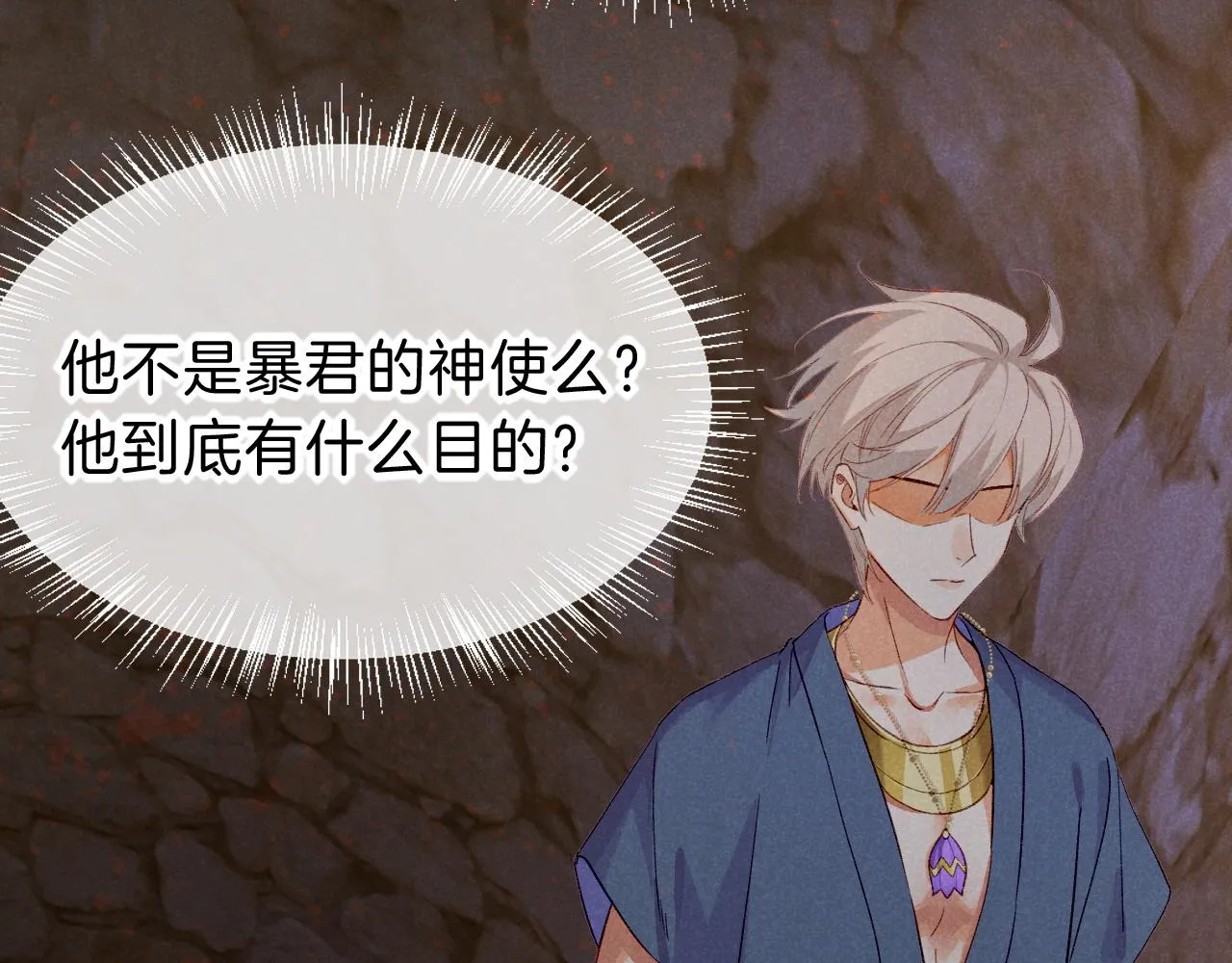 第39话 给我活着回来 第8页