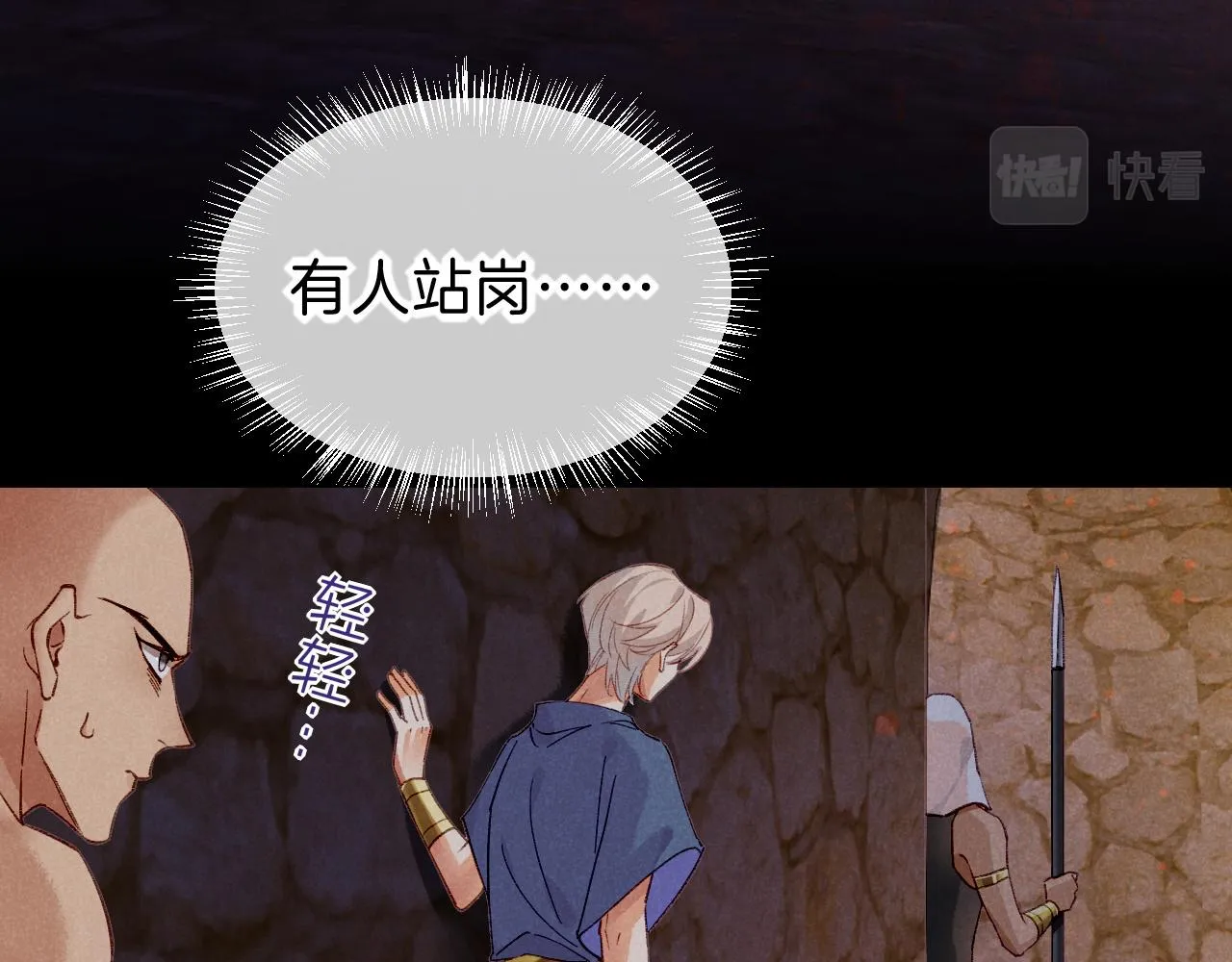 第39话 给我活着回来 第11页