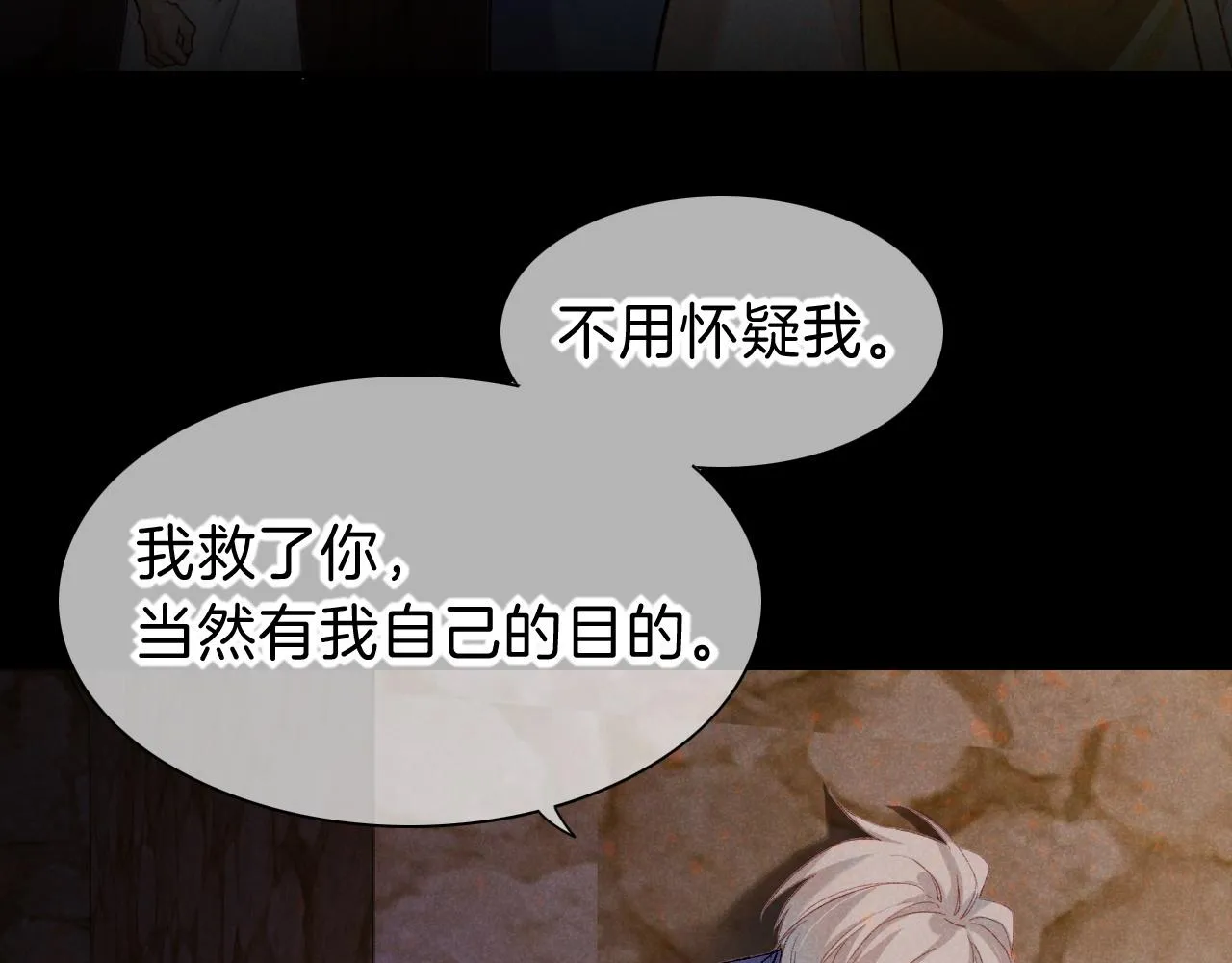 第39话 给我活着回来 第15页