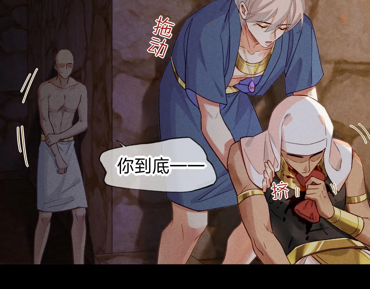 第39话 给我活着回来 第16页