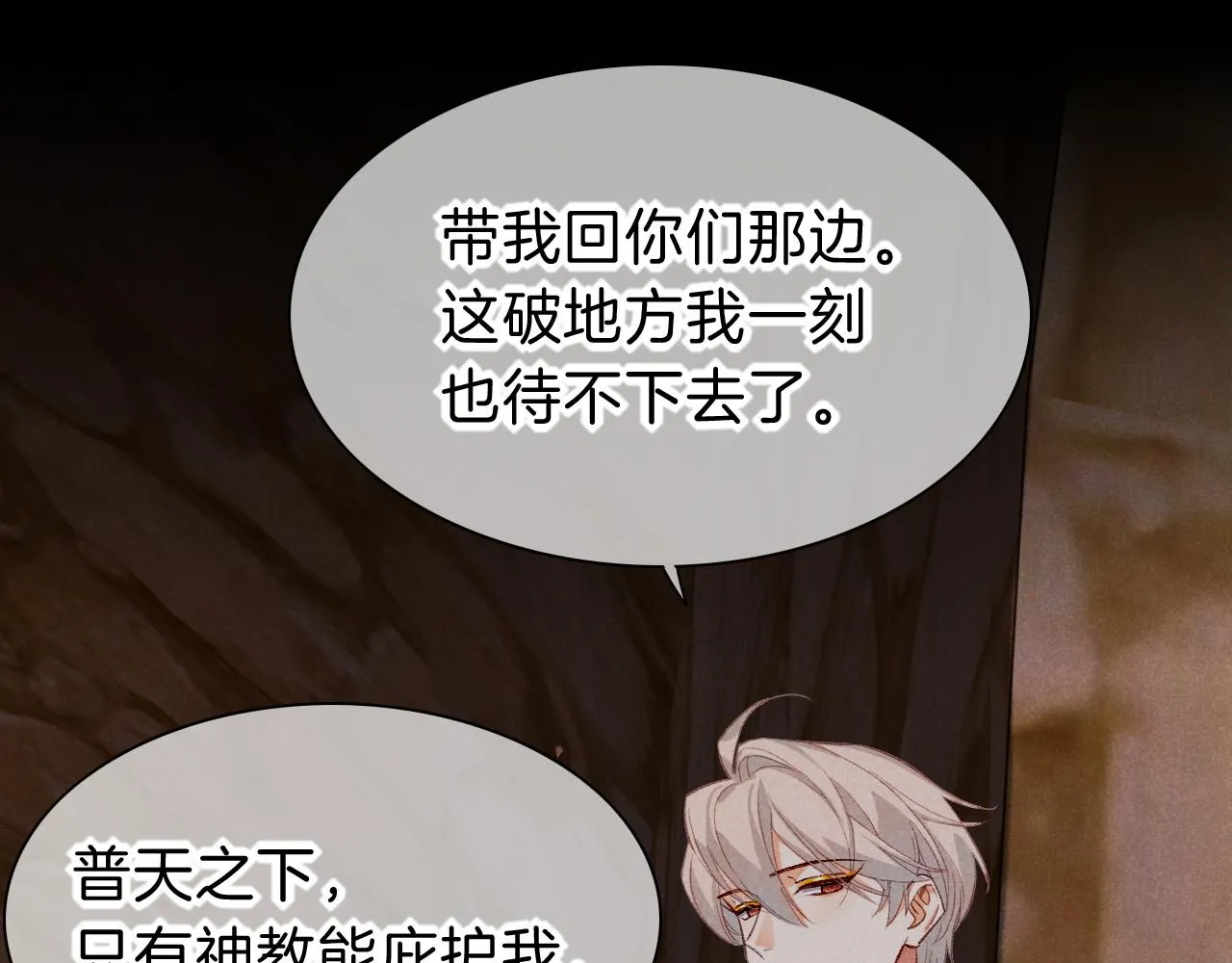 第39话 给我活着回来 第17页