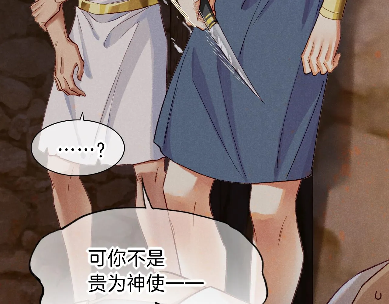 第39话 给我活着回来 第19页