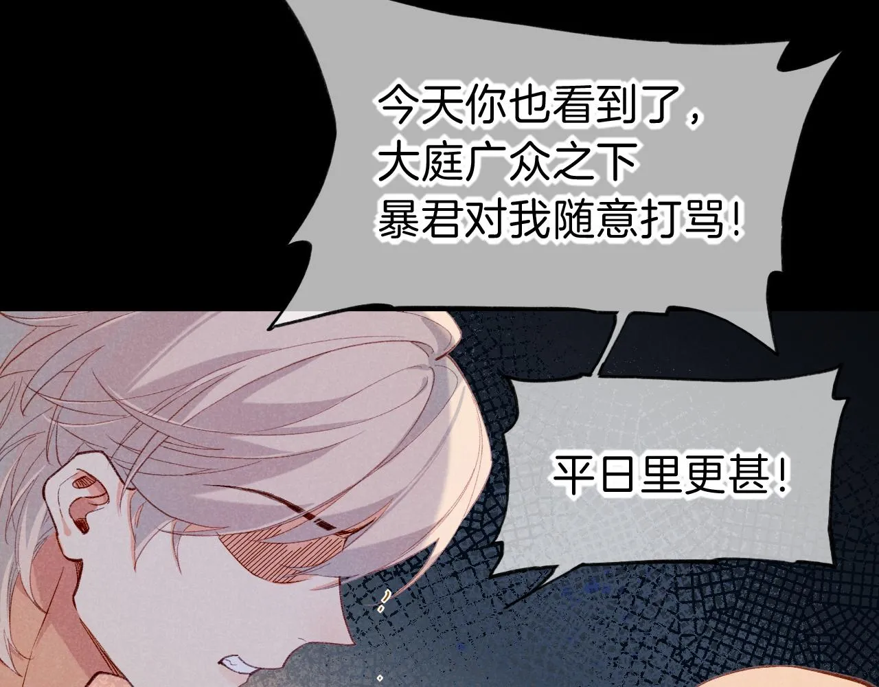 第39话 给我活着回来 第21页