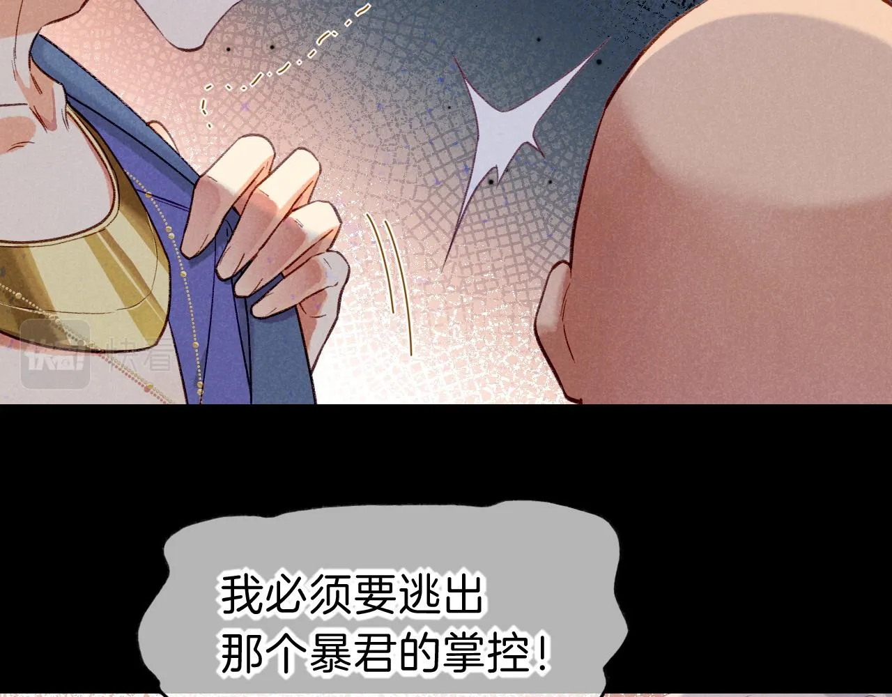 第39话 给我活着回来 第22页