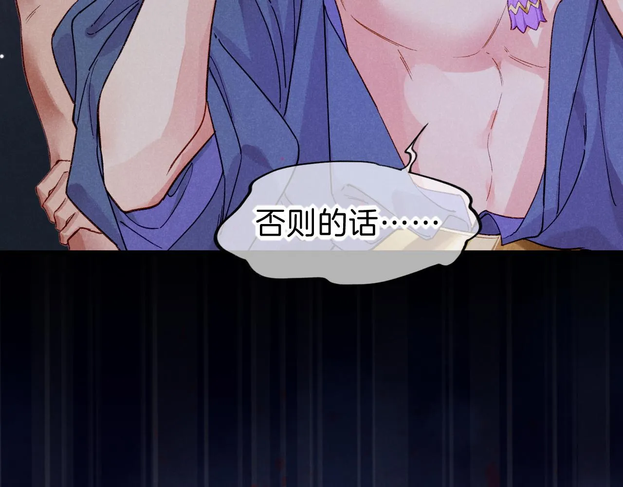 第39话 给我活着回来 第24页