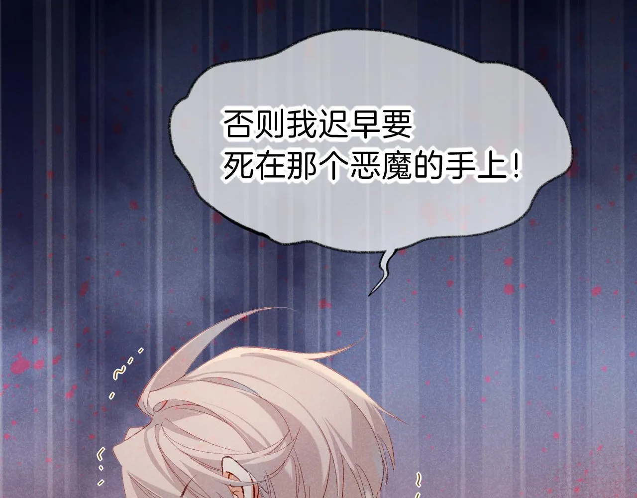 第39话 给我活着回来 第25页