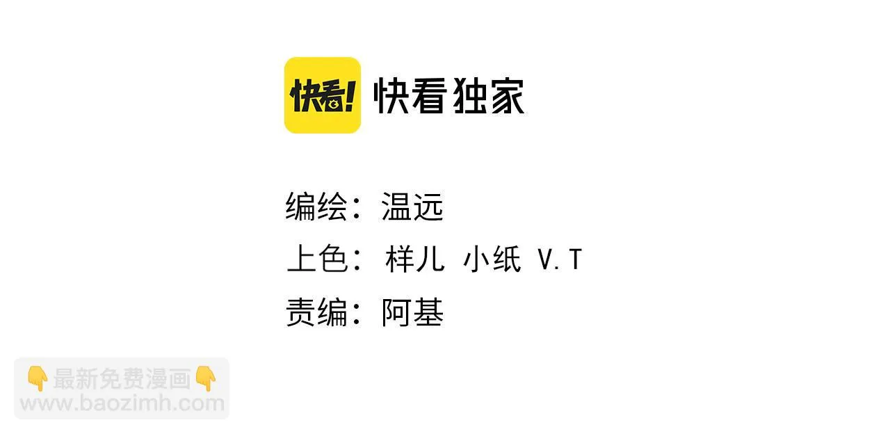 第39话 给我活着回来 第31页