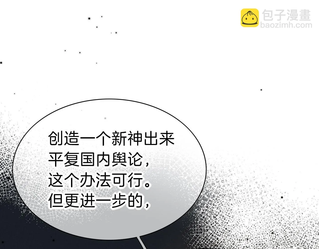 第39话 给我活着回来 第32页