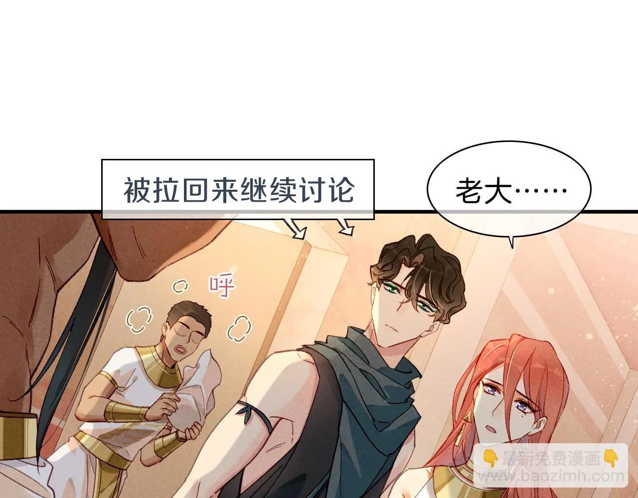 第39话 给我活着回来 第36页