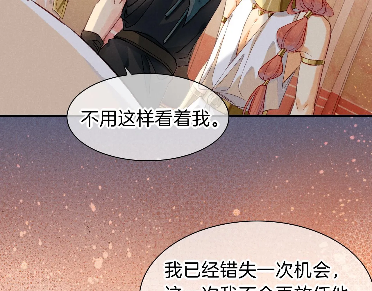 第39话 给我活着回来 第37页