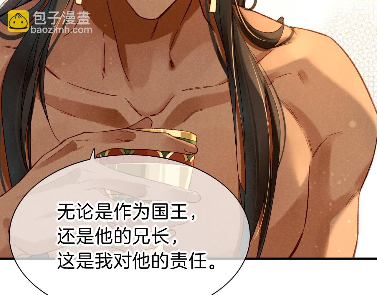 第39话 给我活着回来 第39页
