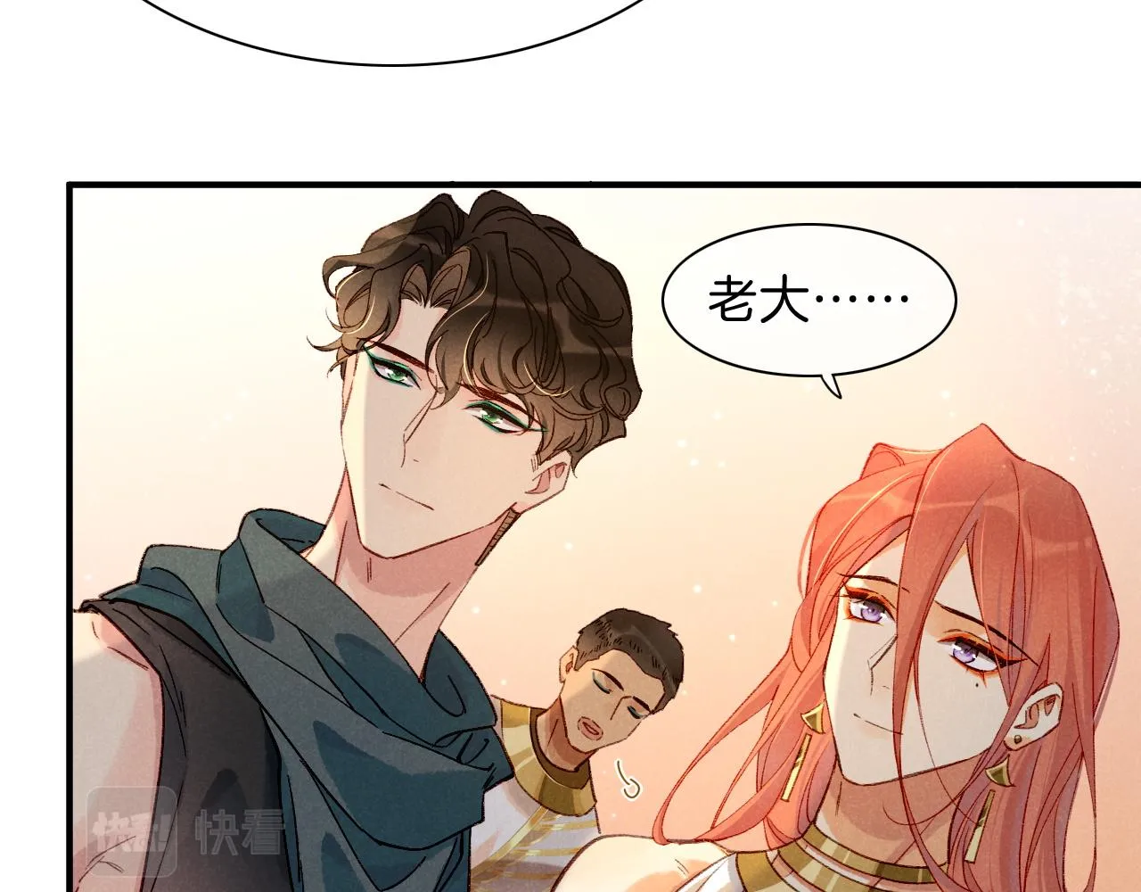 第39话 给我活着回来 第40页