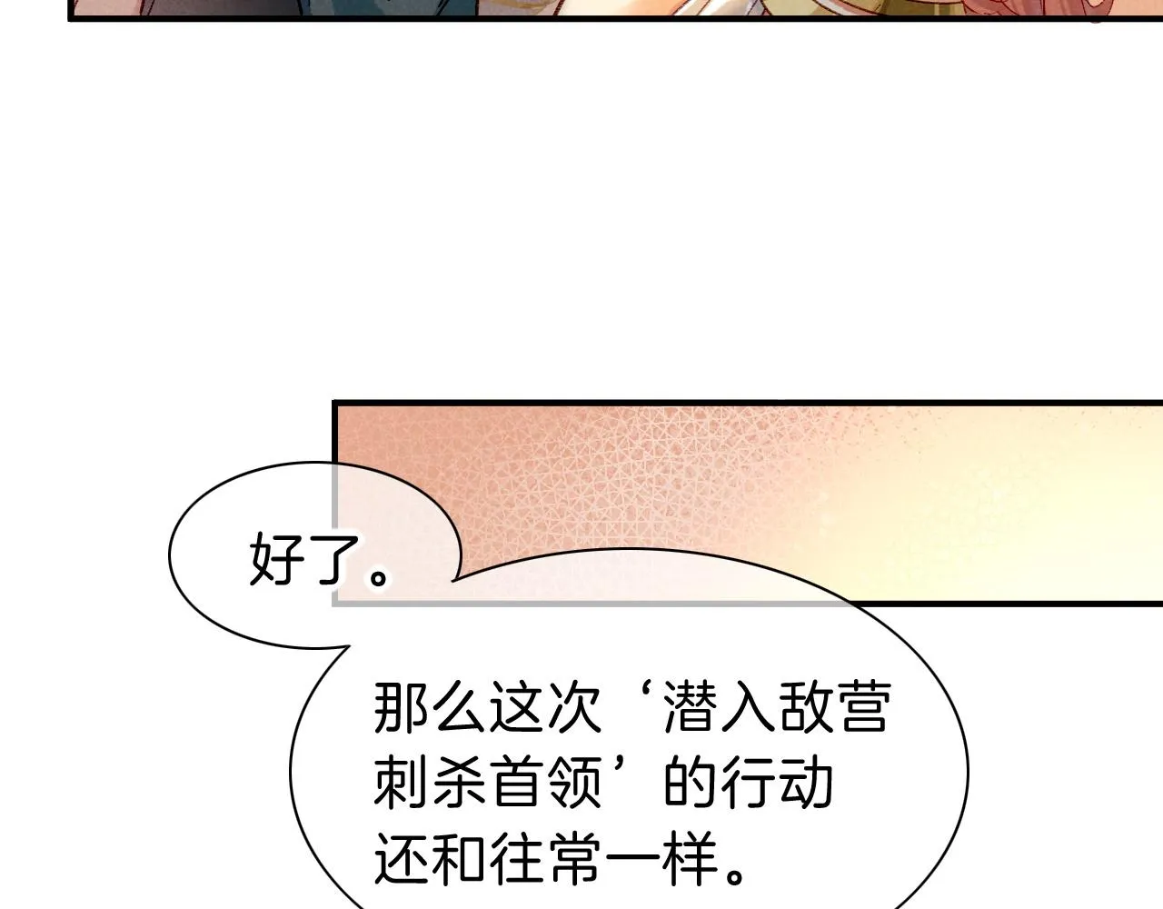 第39话 给我活着回来 第41页
