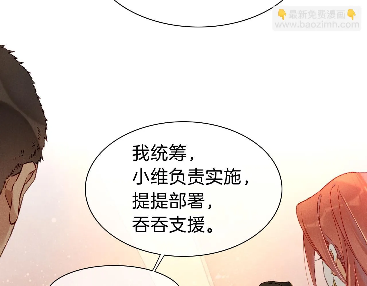 第39话 给我活着回来 第42页
