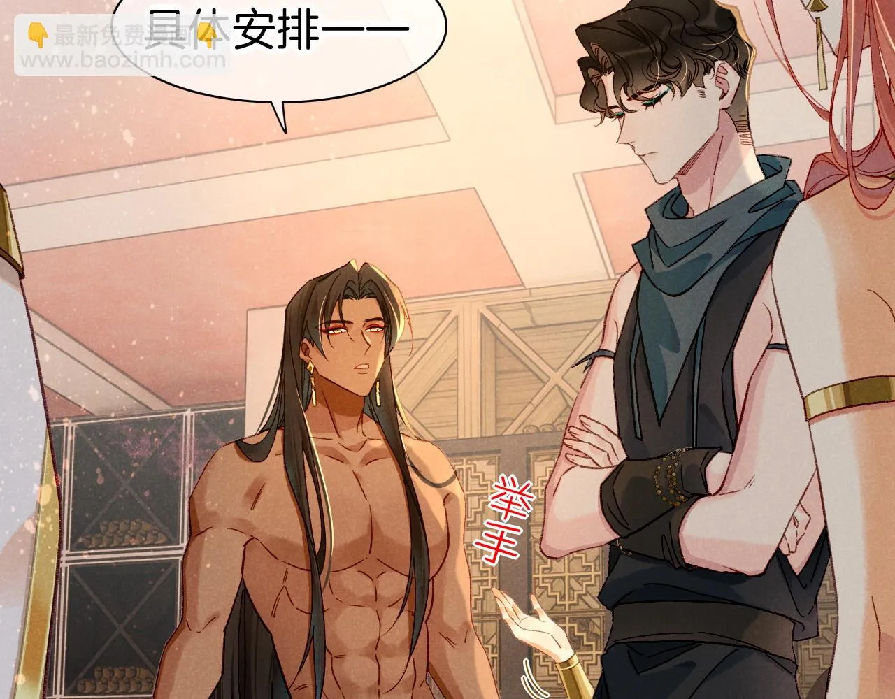 第39话 给我活着回来 第43页