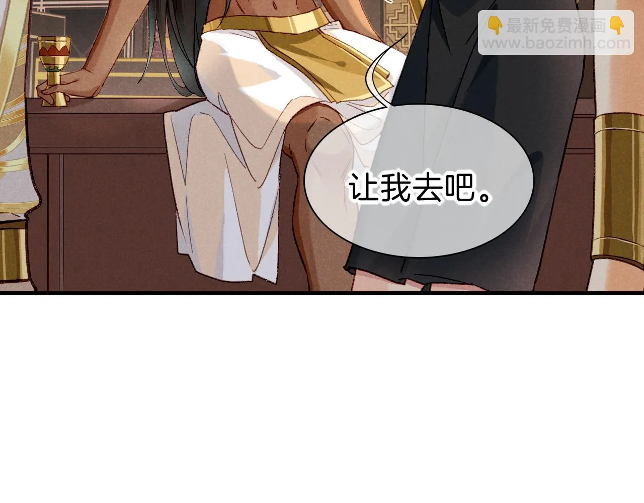 第39话 给我活着回来 第44页