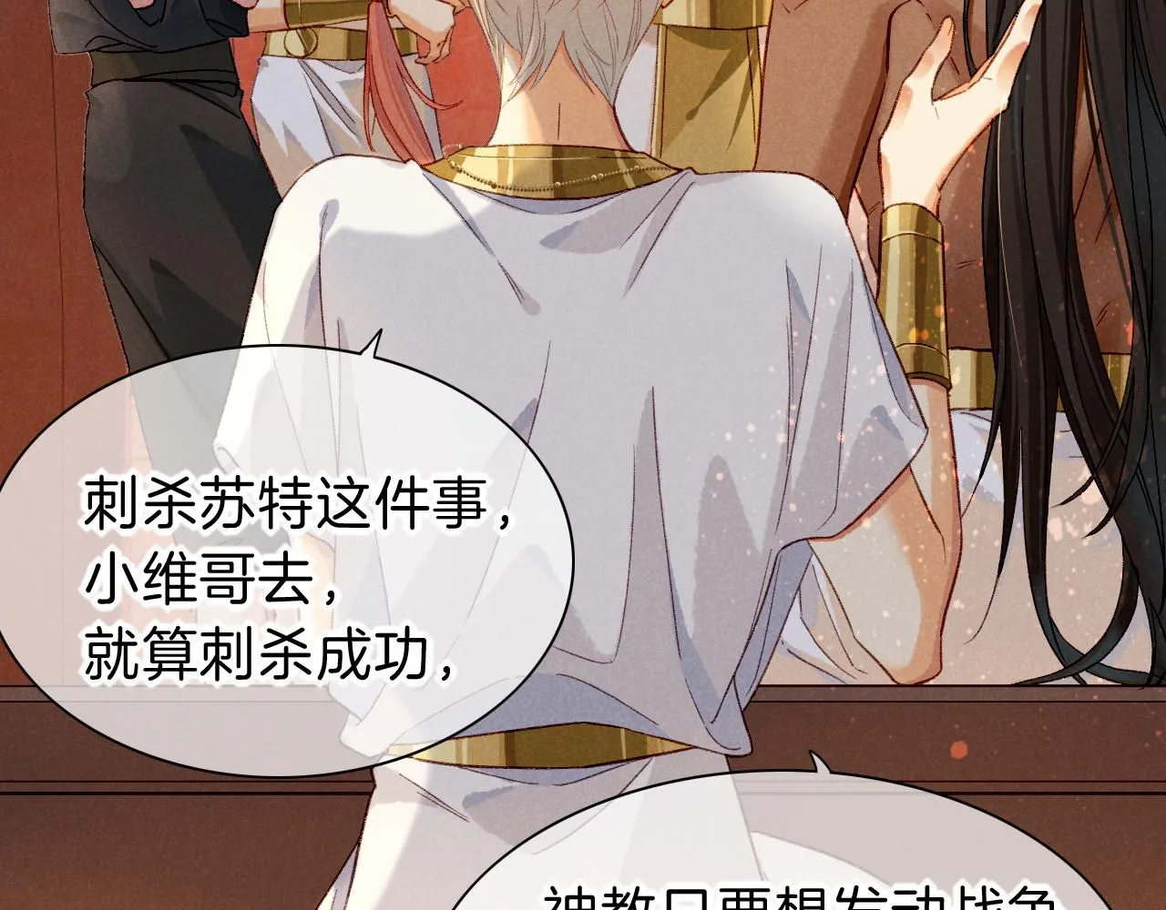 第39话 给我活着回来 第46页