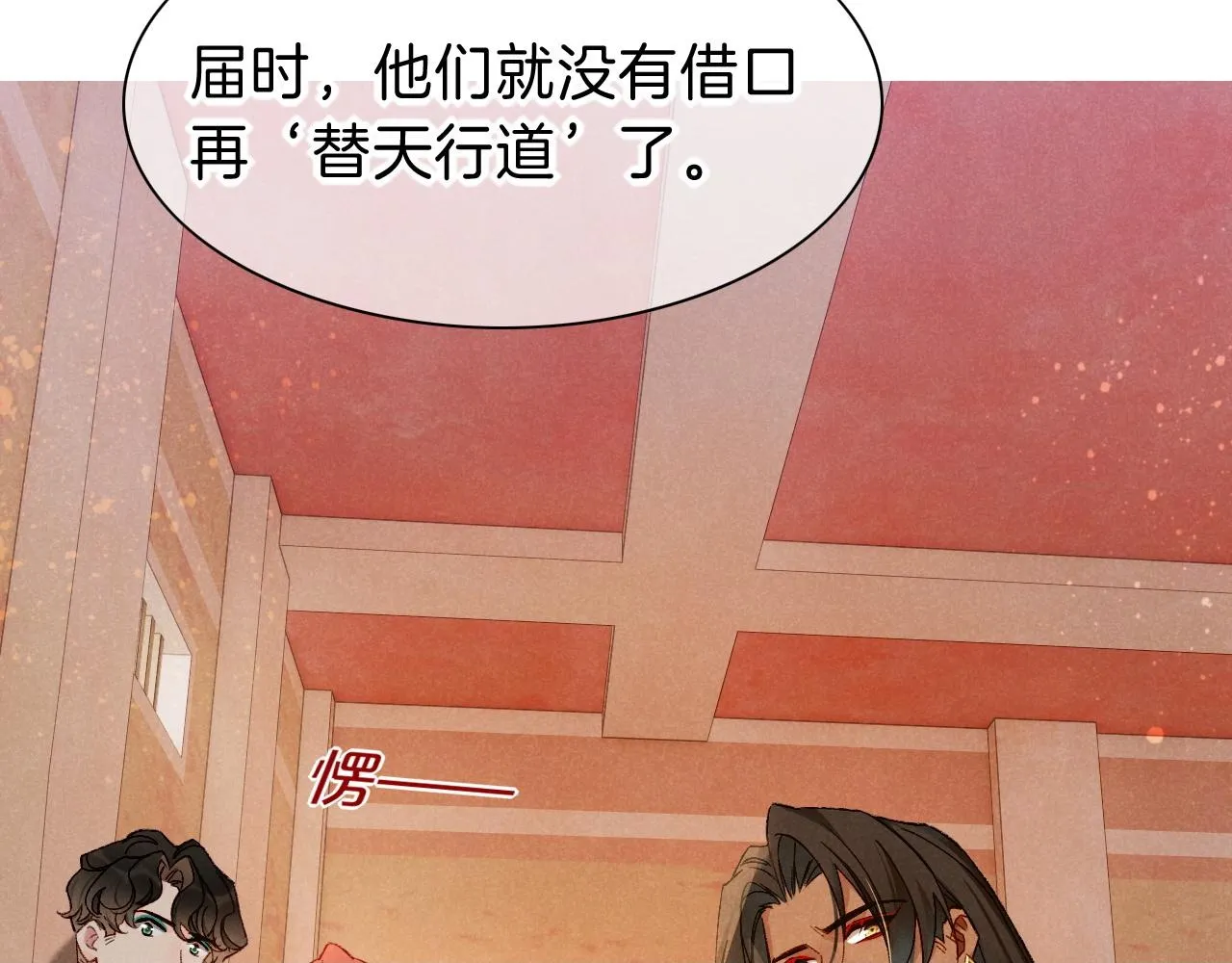 第39话 给我活着回来 第50页