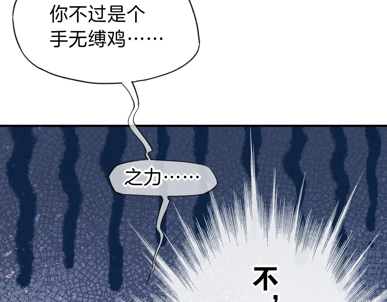 第39话 给我活着回来 第53页