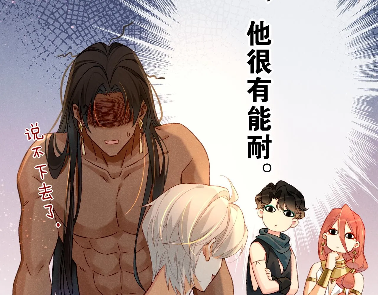 第39话 给我活着回来 第54页