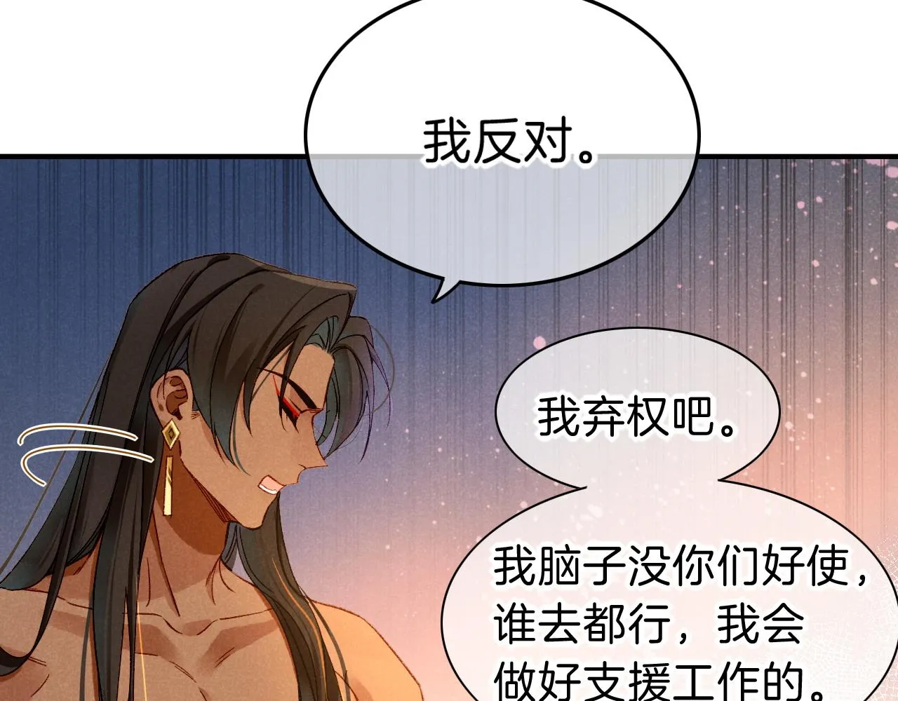 第39话 给我活着回来 第56页