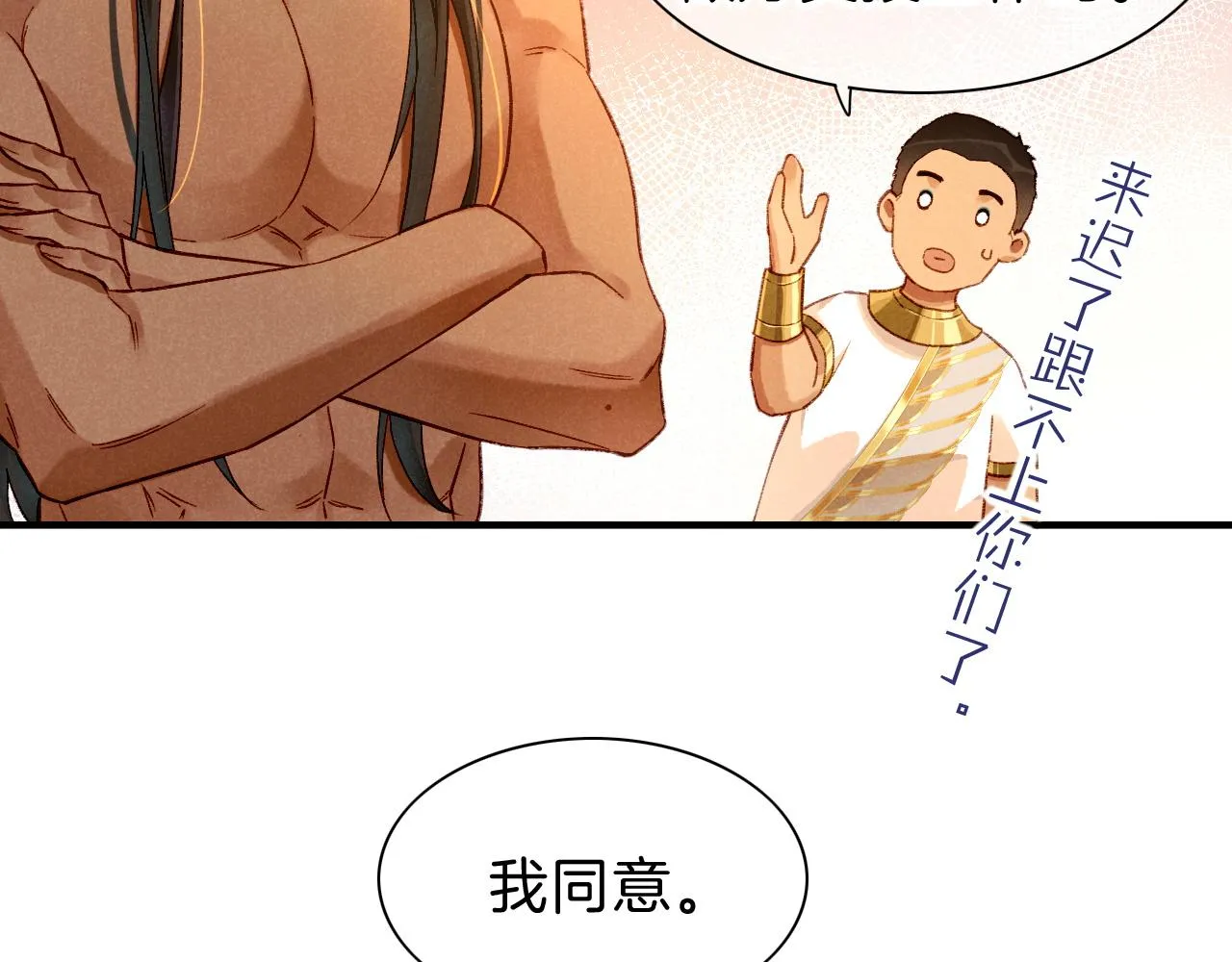 第39话 给我活着回来 第57页