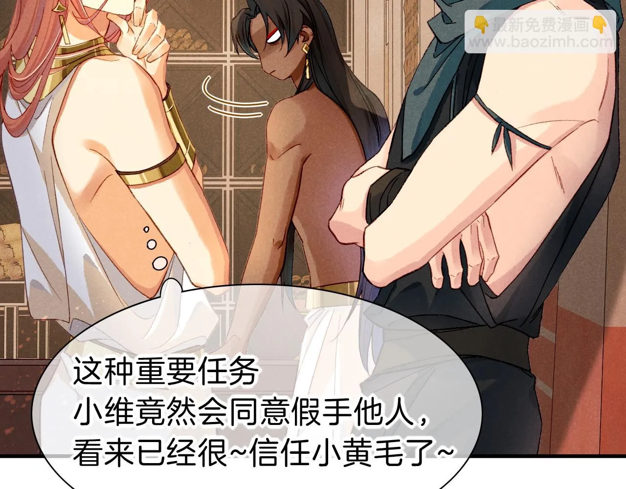 第39话 给我活着回来 第59页