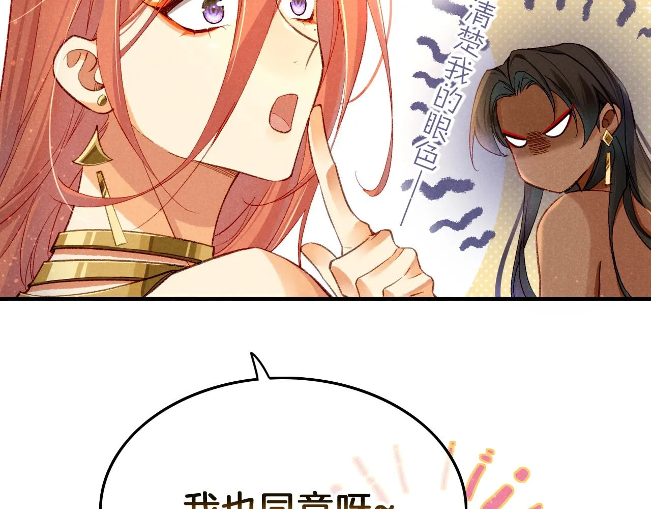 第39话 给我活着回来 第61页