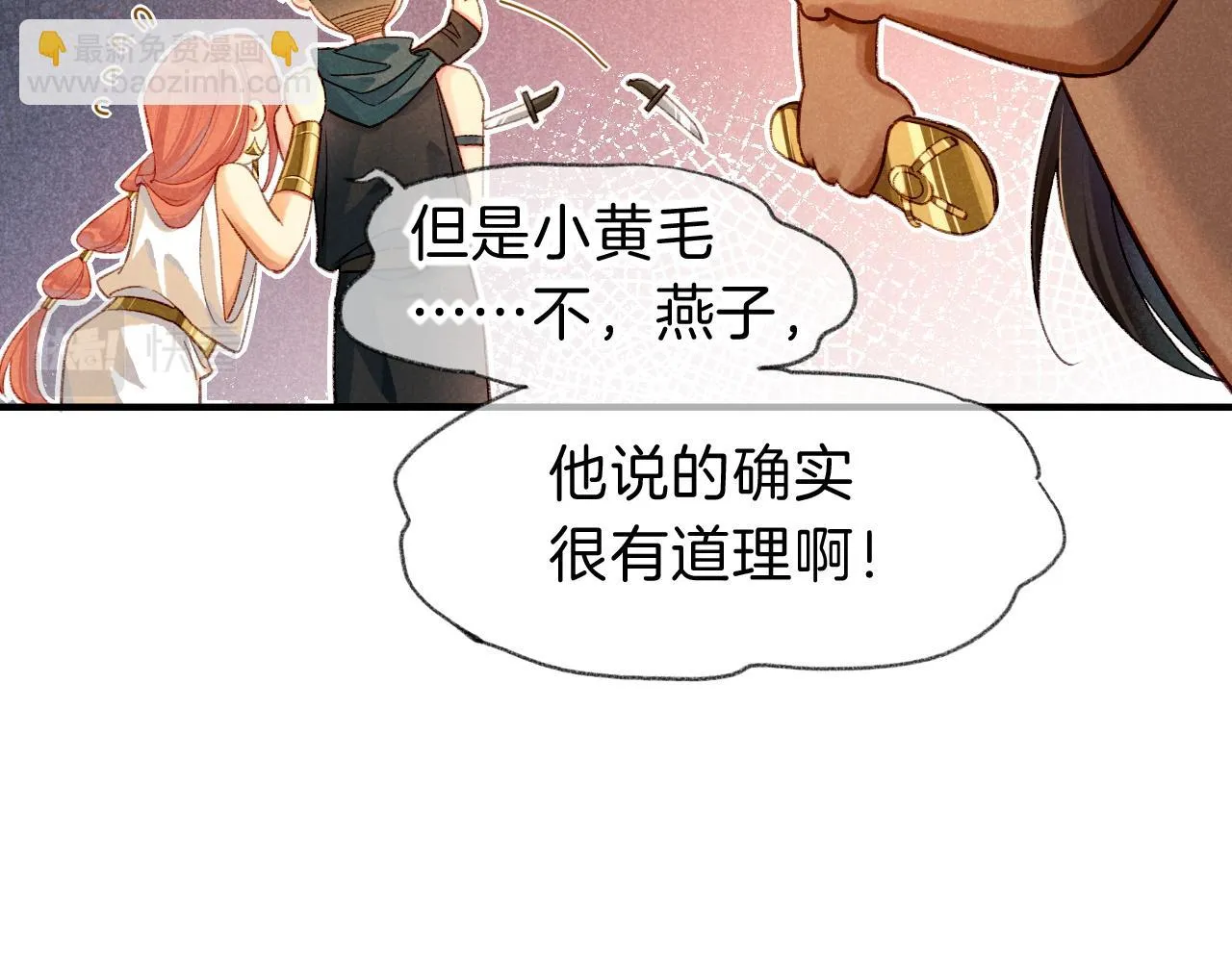 第39话 给我活着回来 第64页