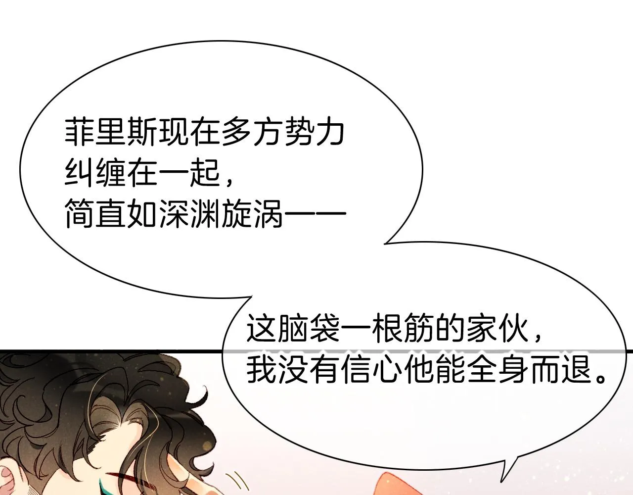 第39话 给我活着回来 第65页