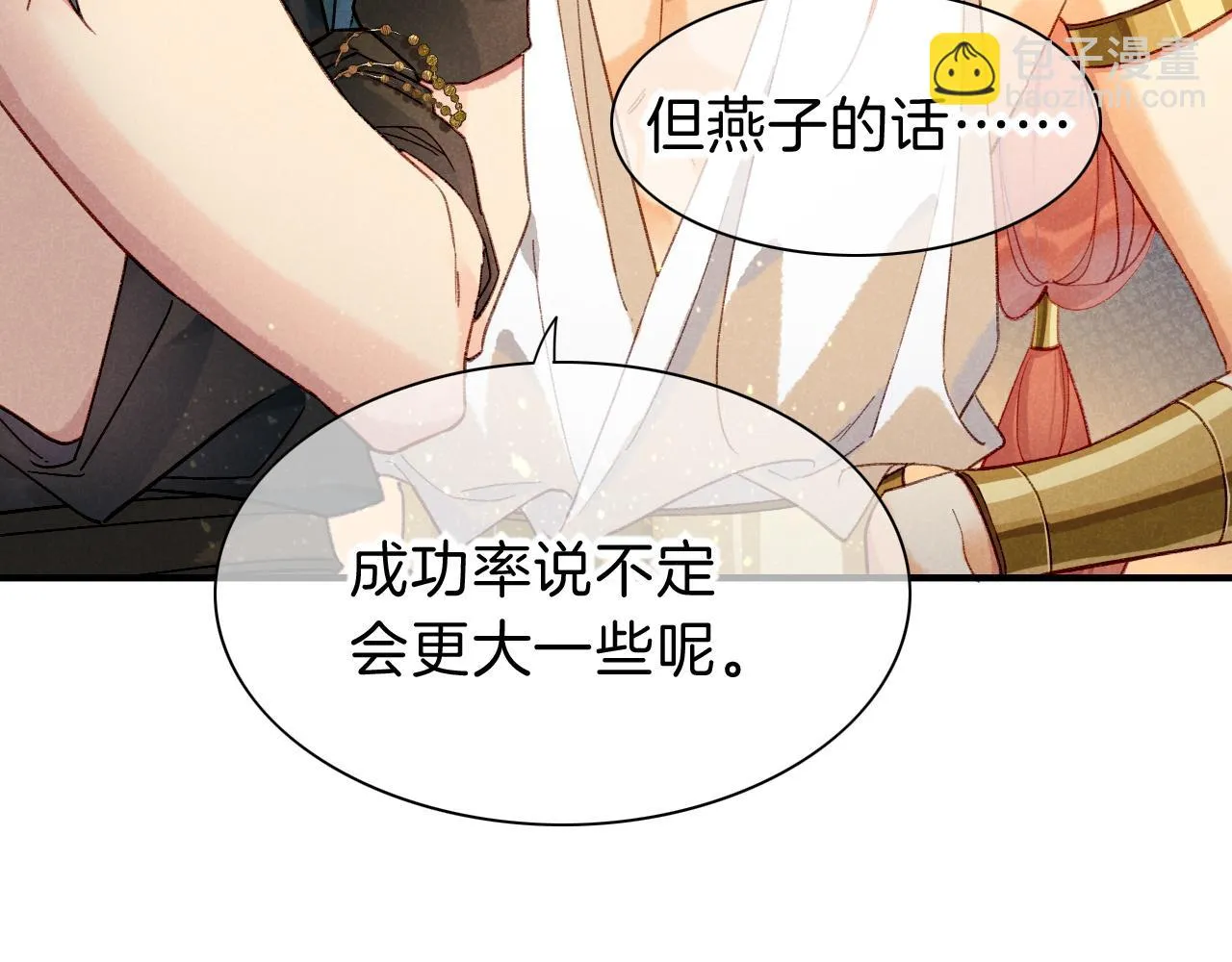 第39话 给我活着回来 第67页