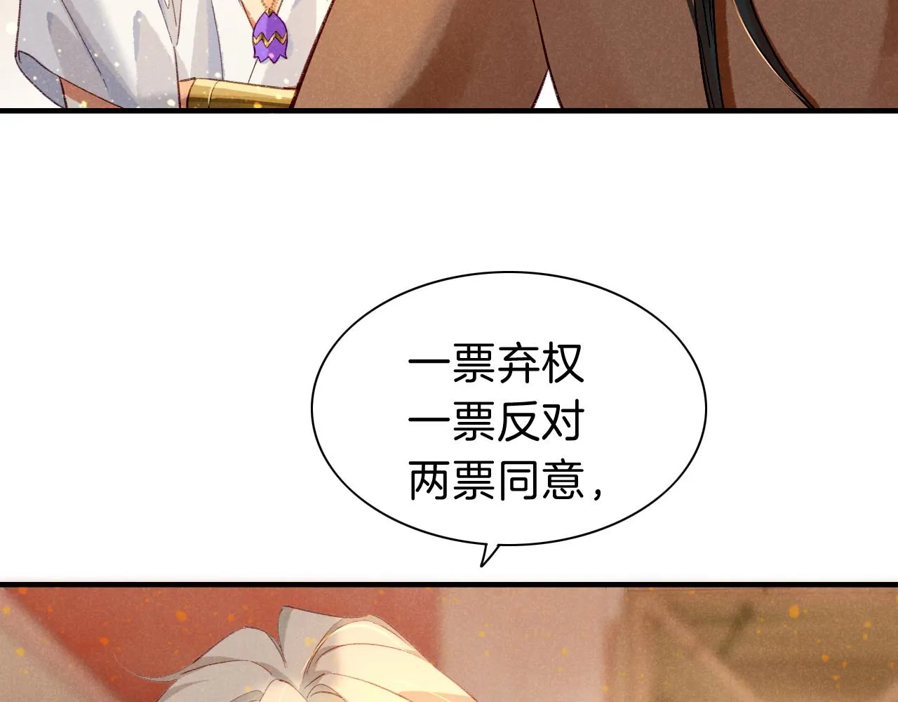 第39话 给我活着回来 第69页