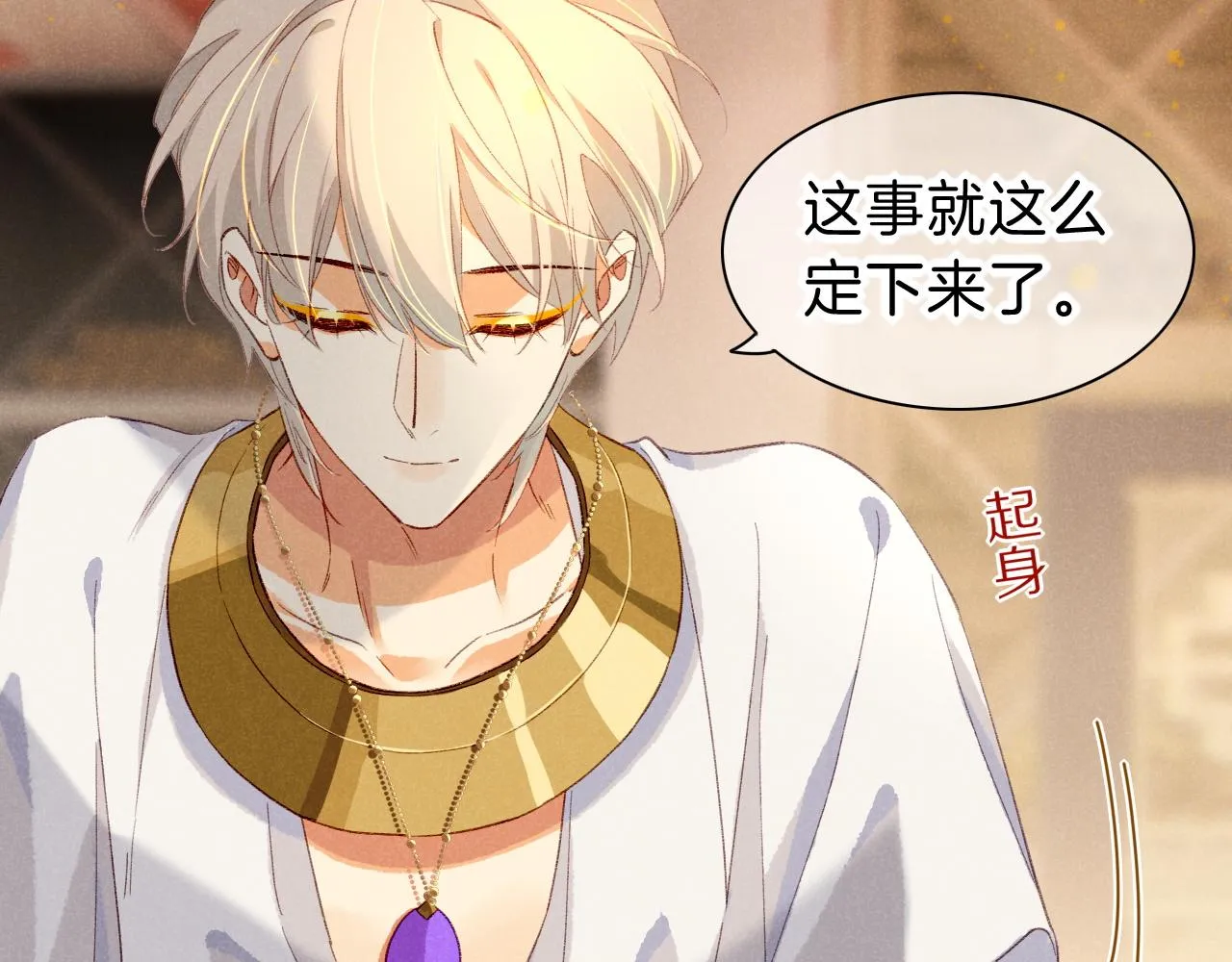 第39话 给我活着回来 第70页