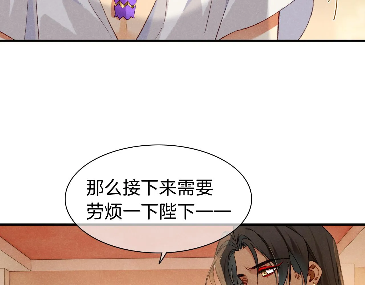 第39话 给我活着回来 第71页