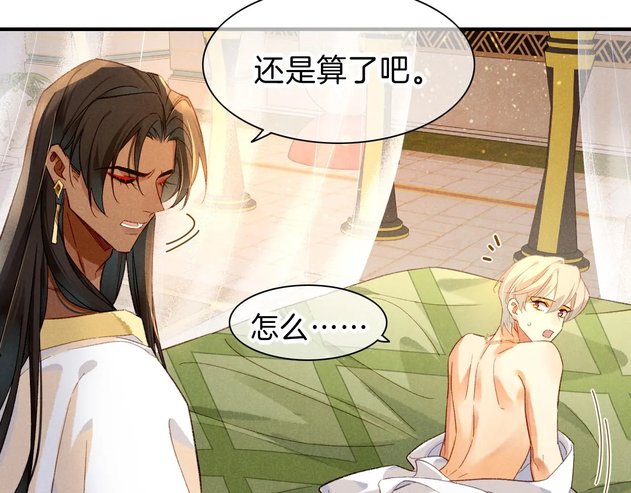 第39话 给我活着回来 第78页