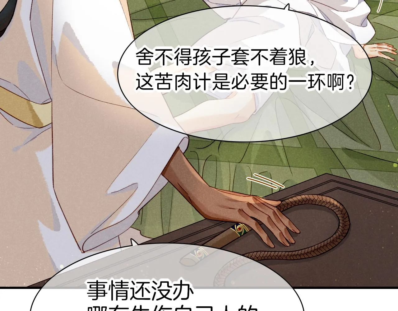 第39话 给我活着回来 第79页