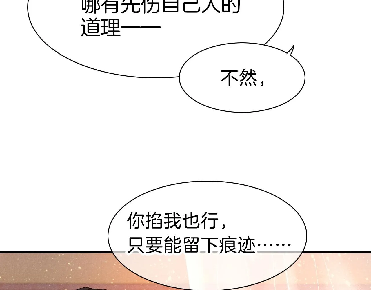 第39话 给我活着回来 第80页