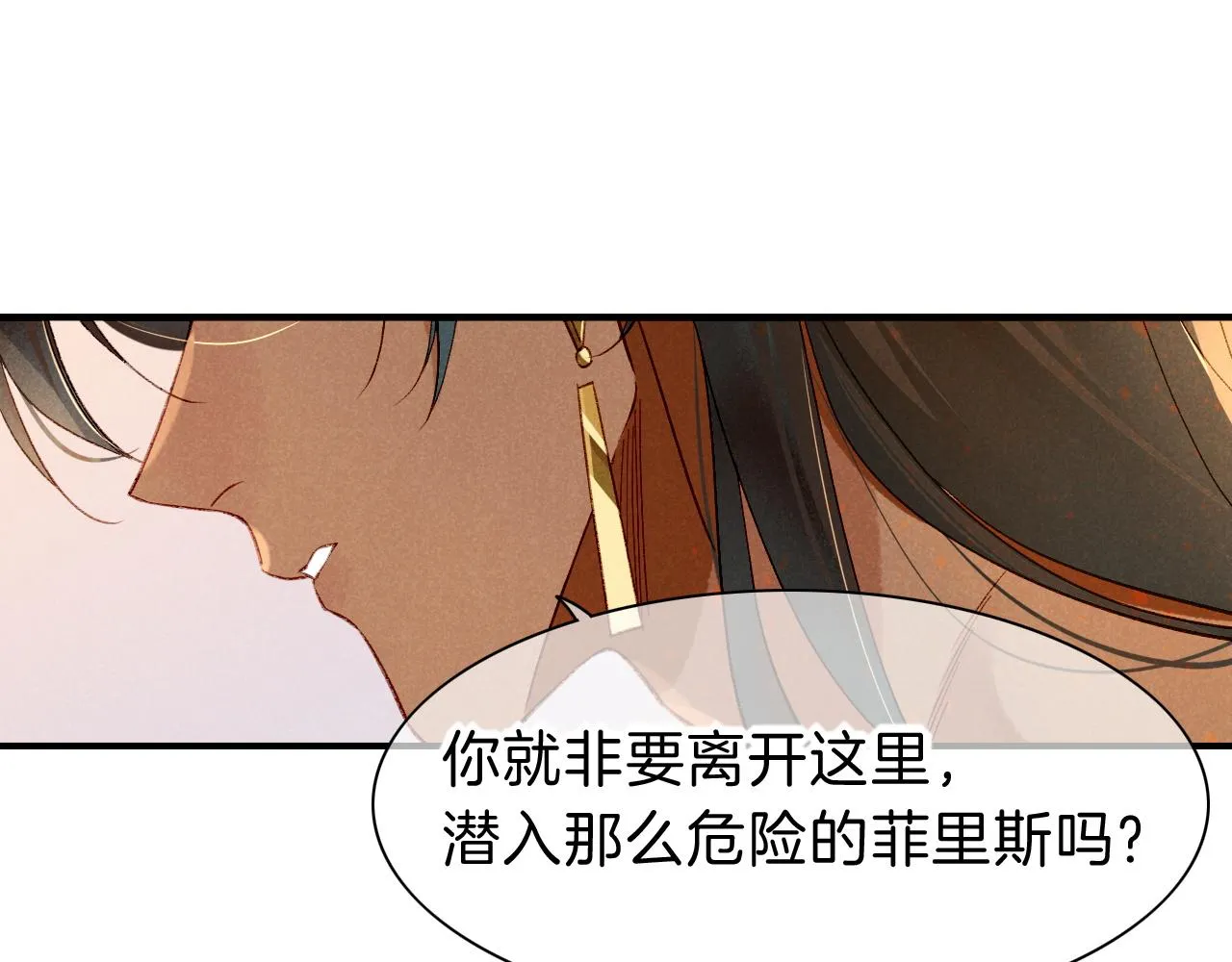 第39话 给我活着回来 第88页